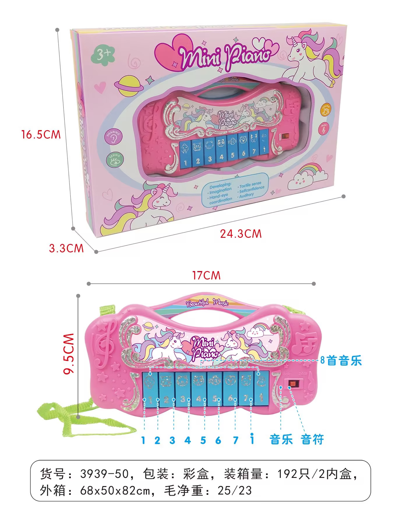 Piano infantil window box